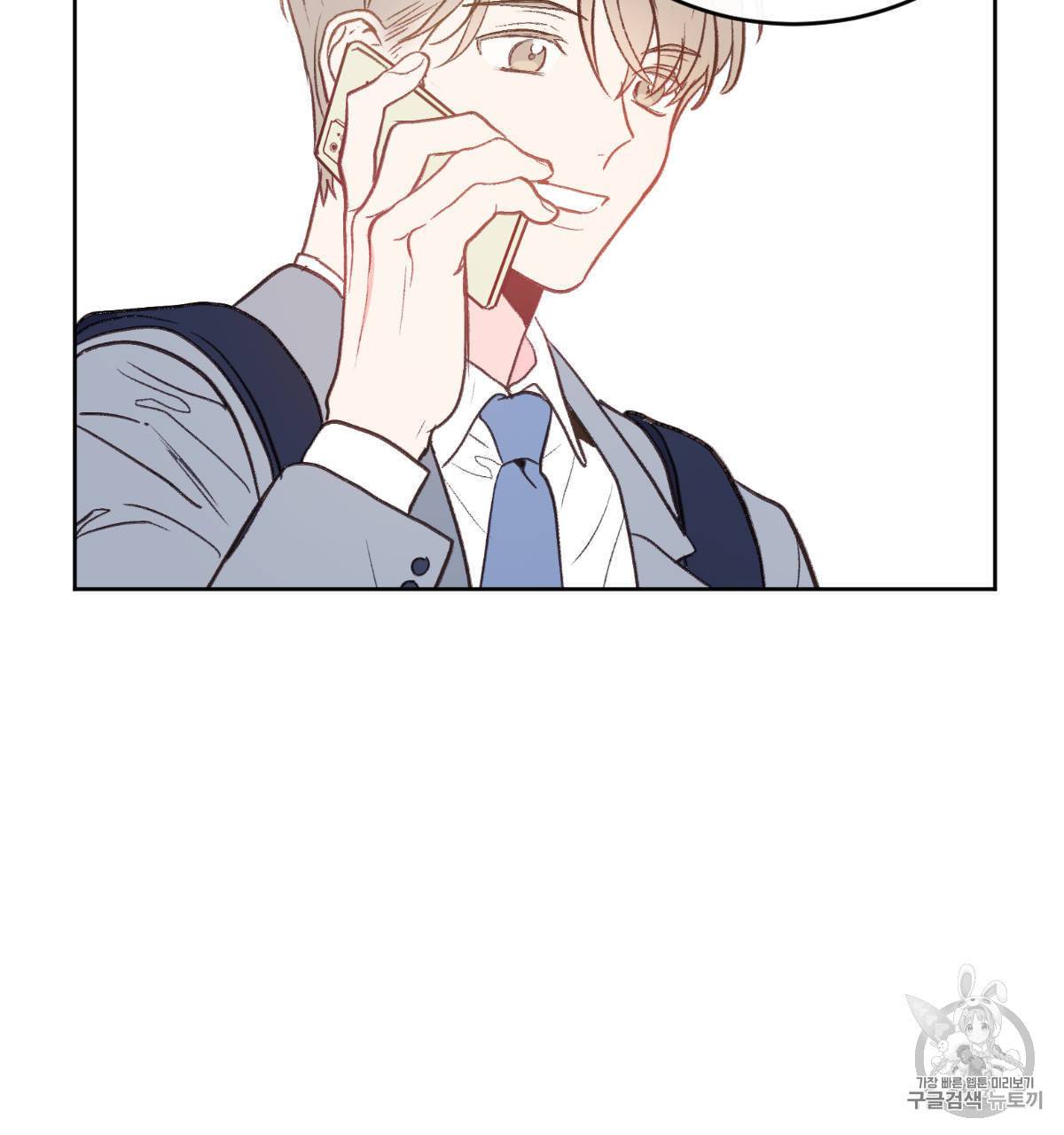 신입사원 BL 1화 7