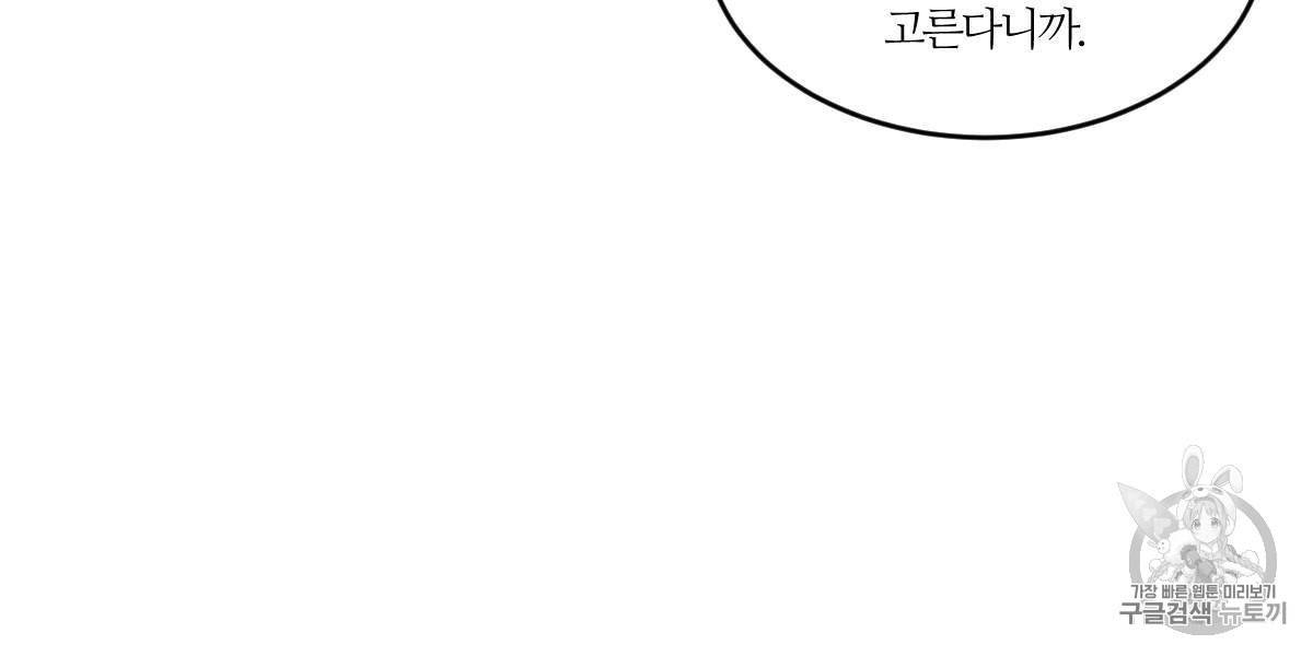 신입사원 BL 1화 18