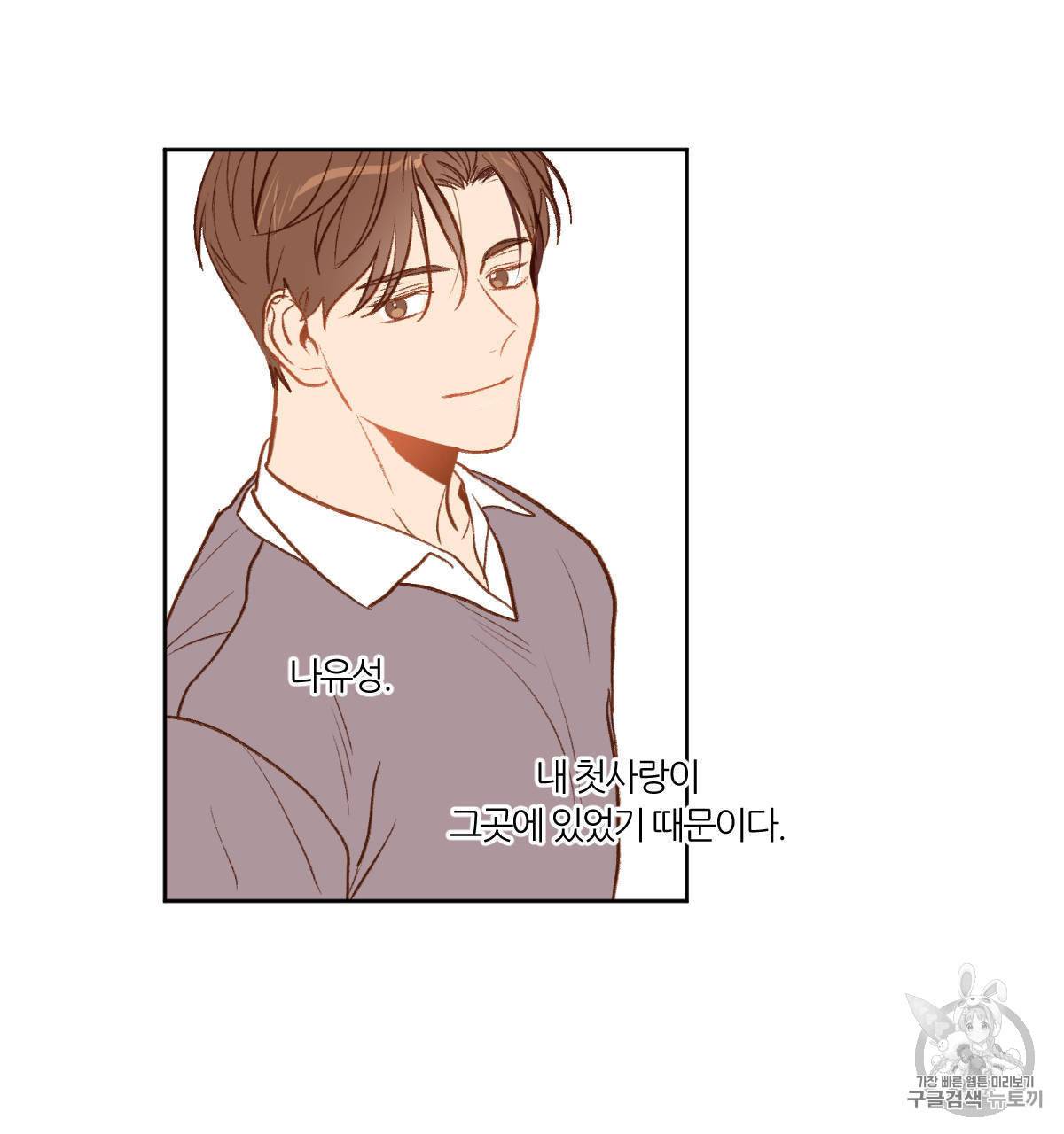신입사원 BL 1화 25