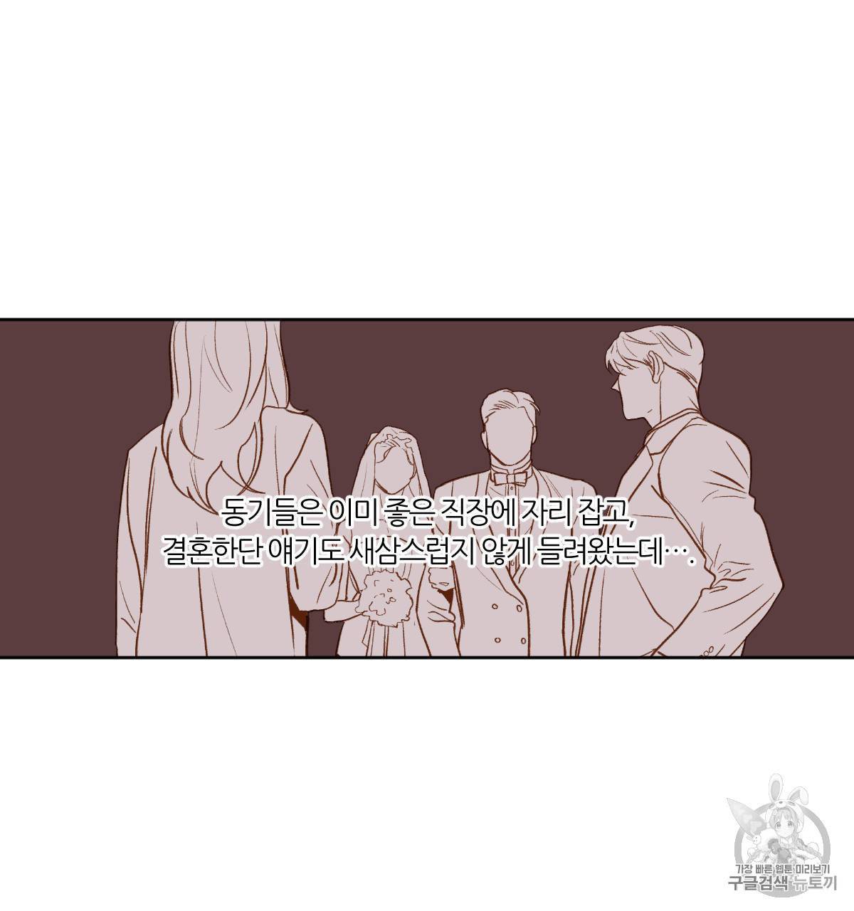 신입사원 BL 1화 27