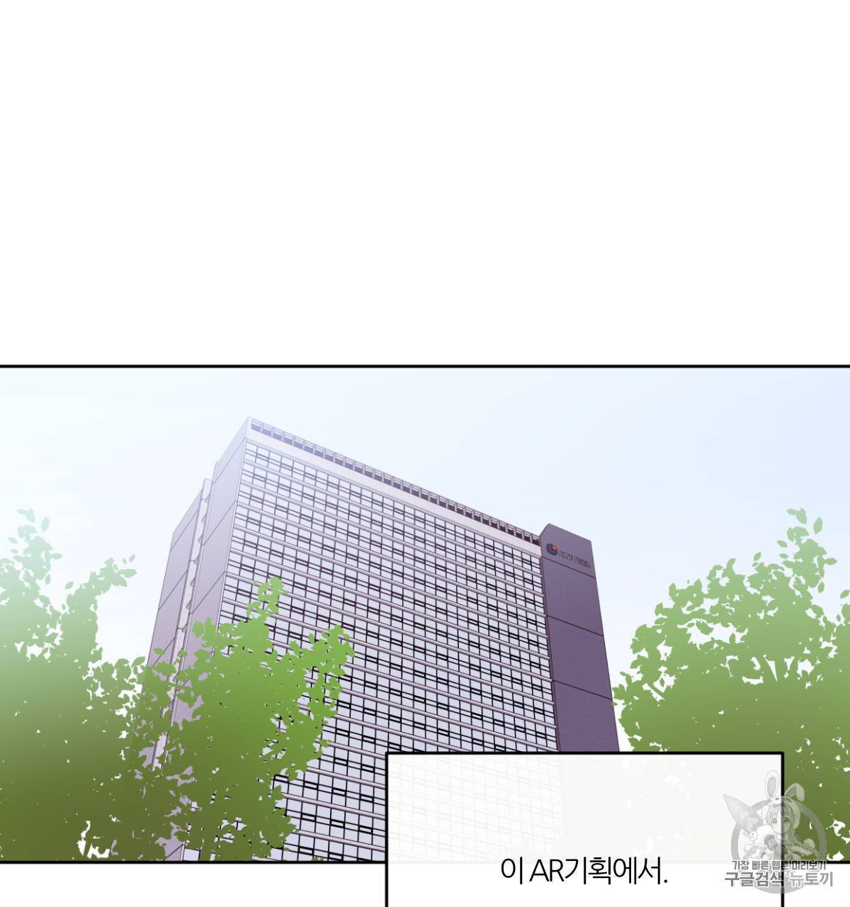신입사원 BL 1화 45