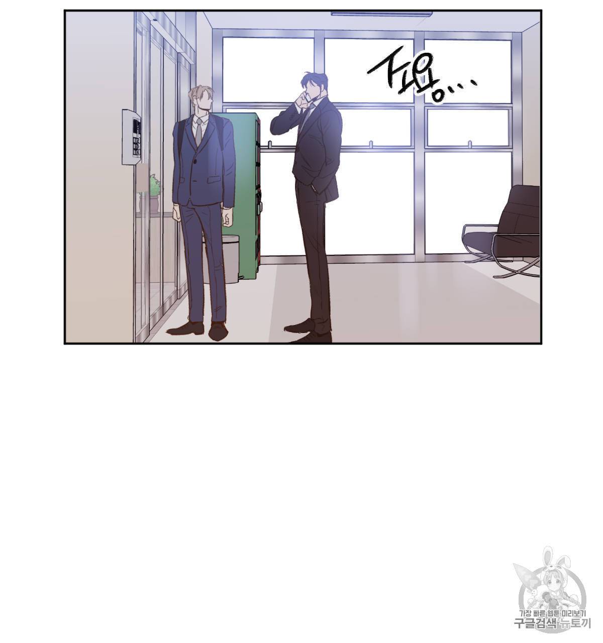 신입사원 BL 1화 60