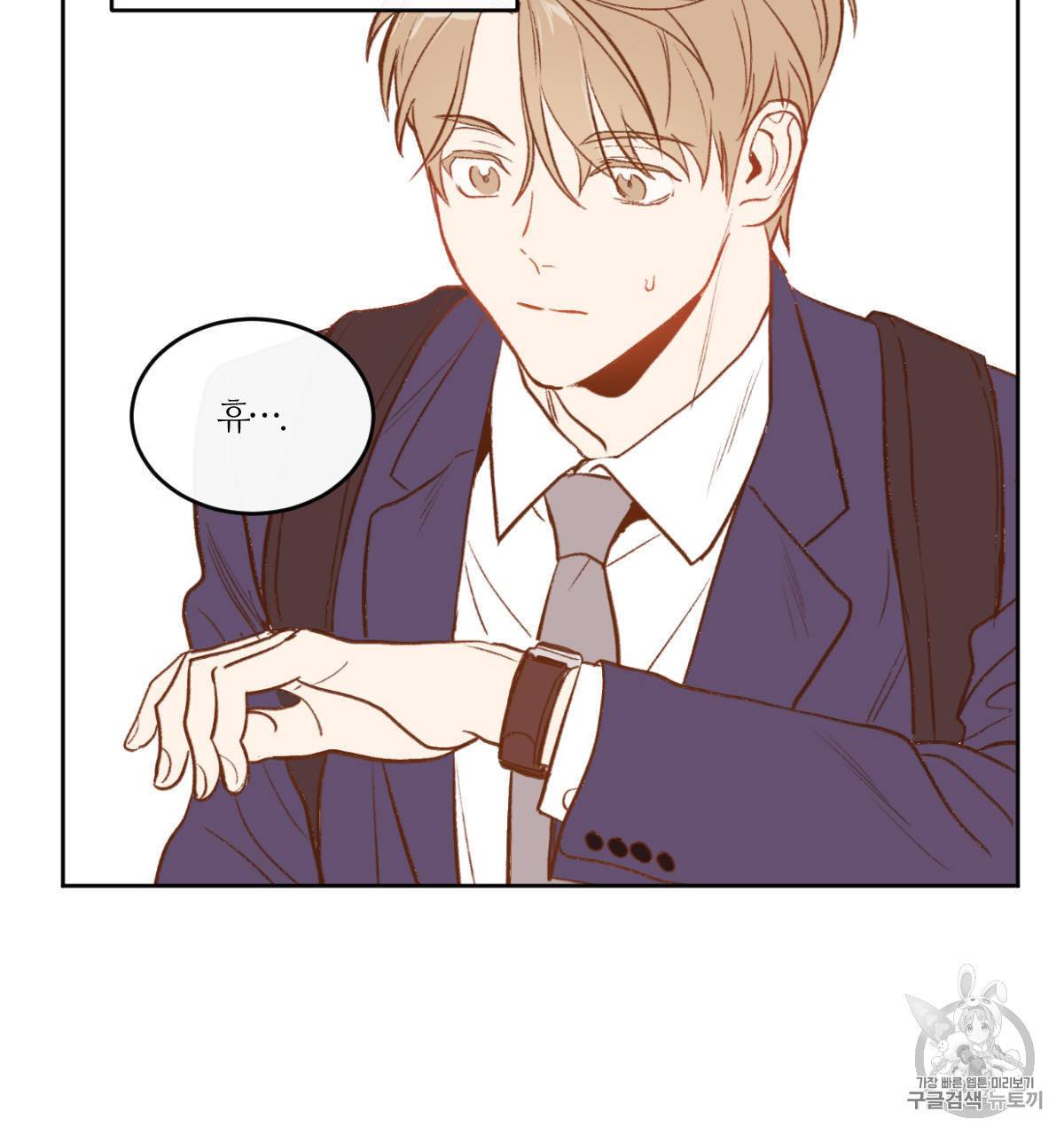 신입사원 BL 1화 68