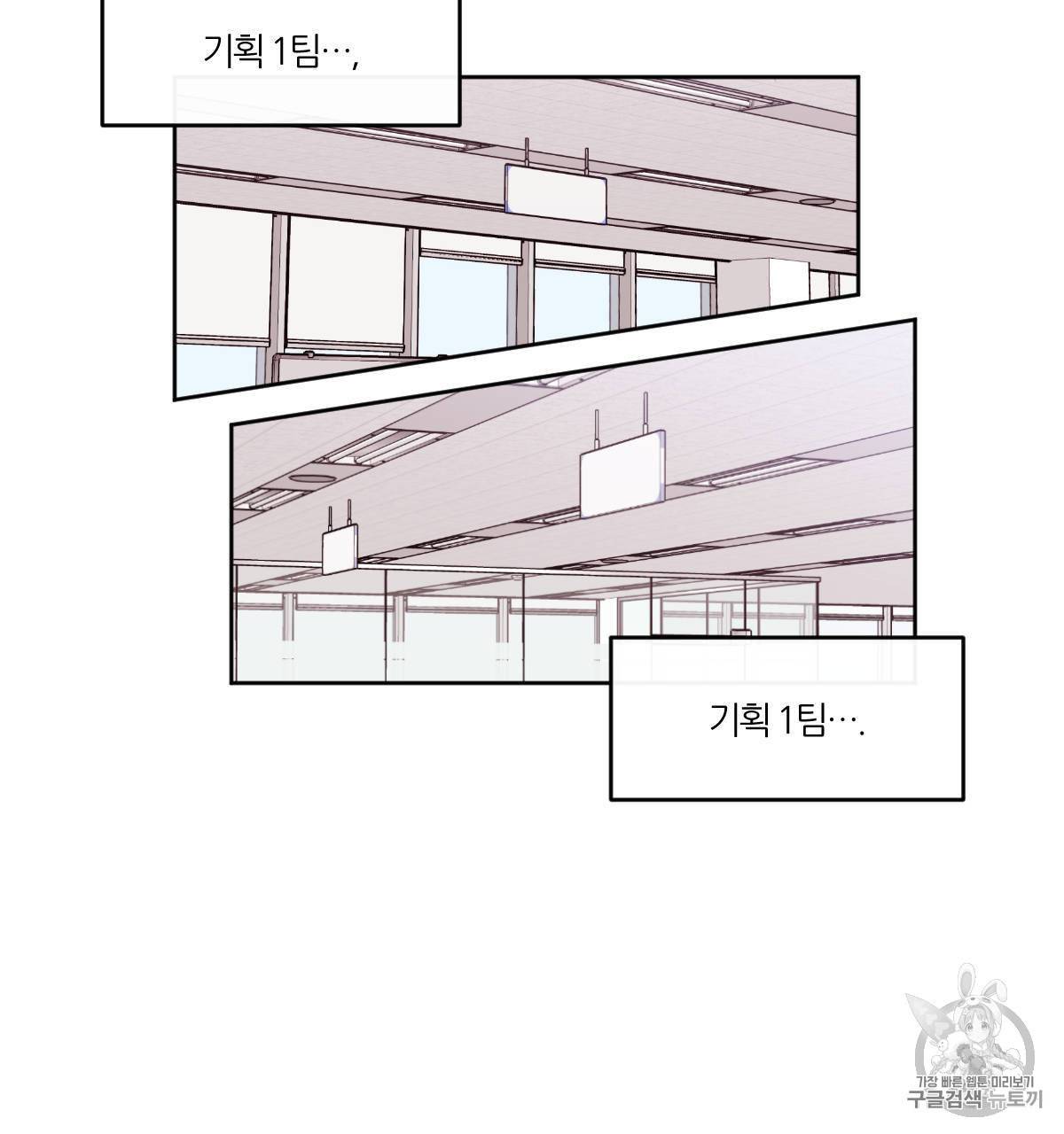 신입사원 BL 1화 72