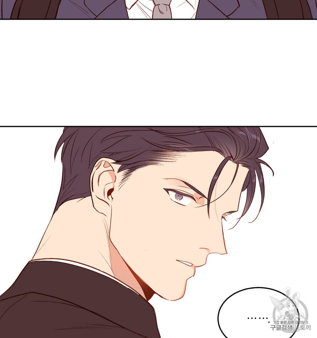 신입사원 BL 1화 81