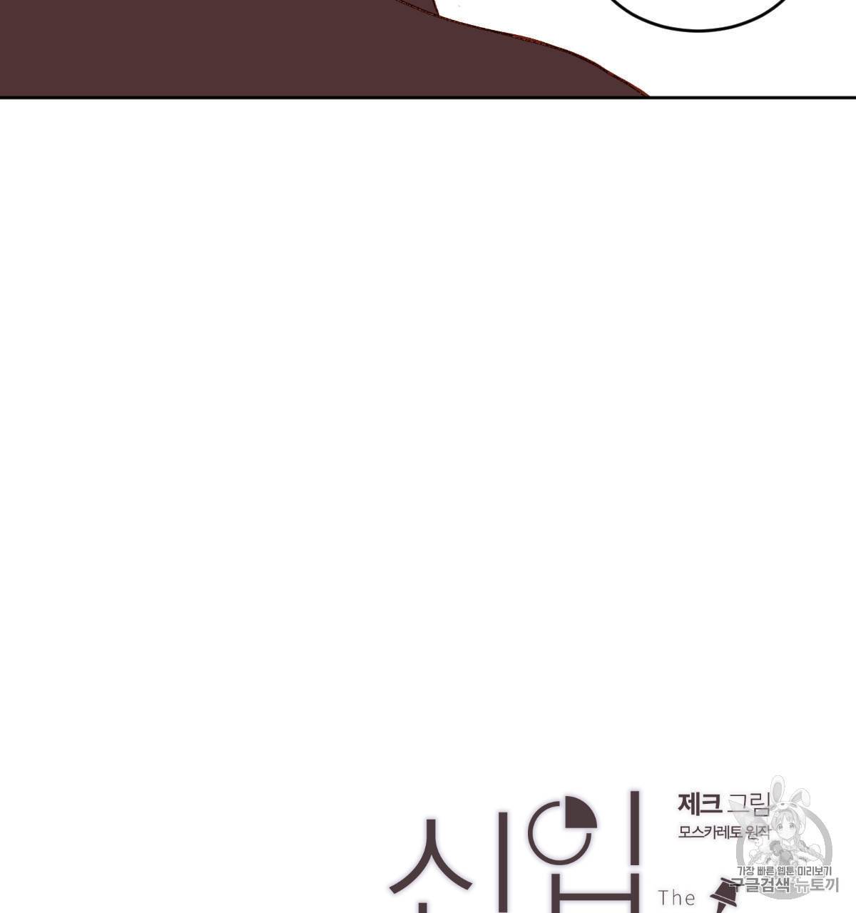 신입사원 BL 1화 82