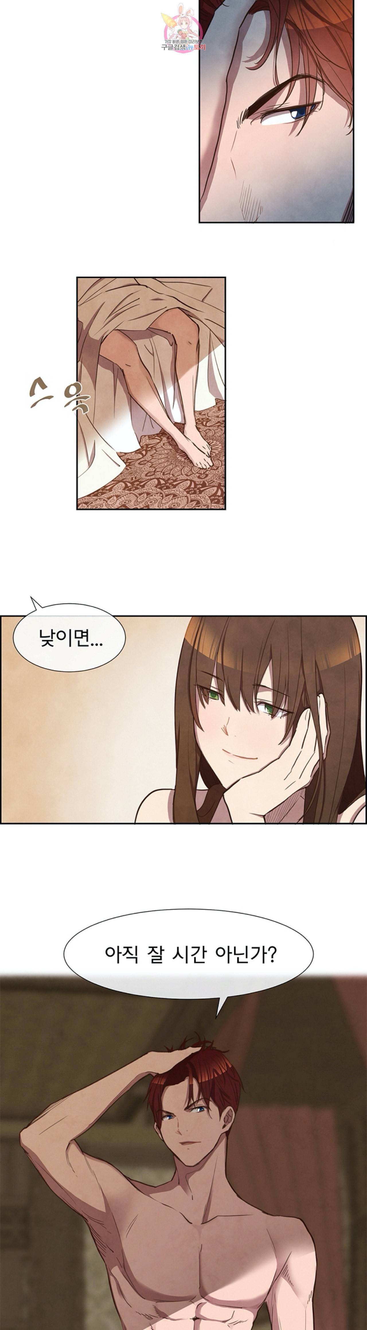 흰 사슴 잉그리드 1화 3