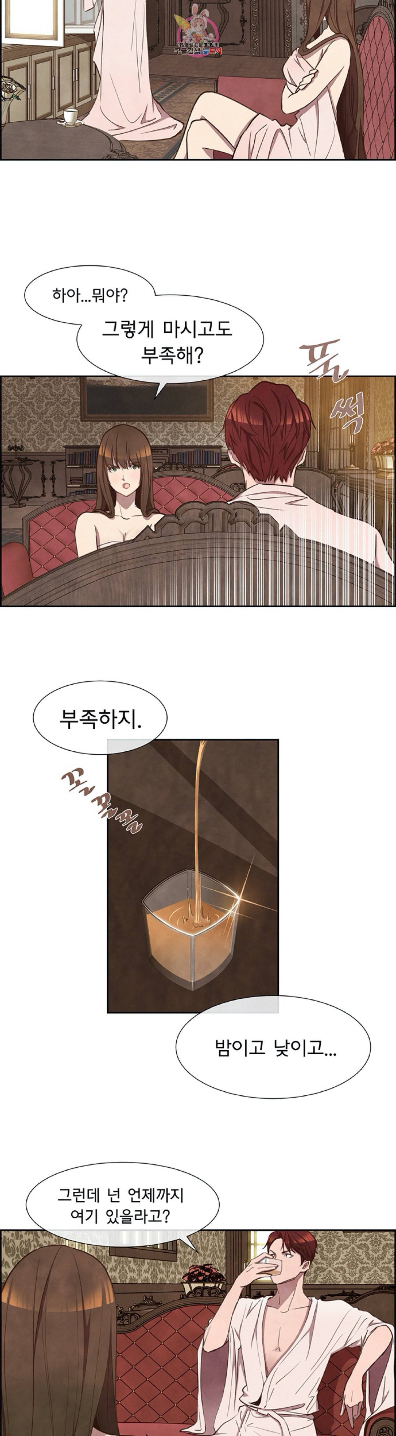 흰 사슴 잉그리드 1화 5