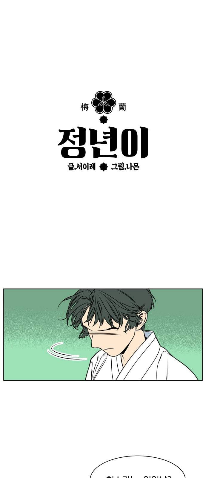 정년이 55화 1