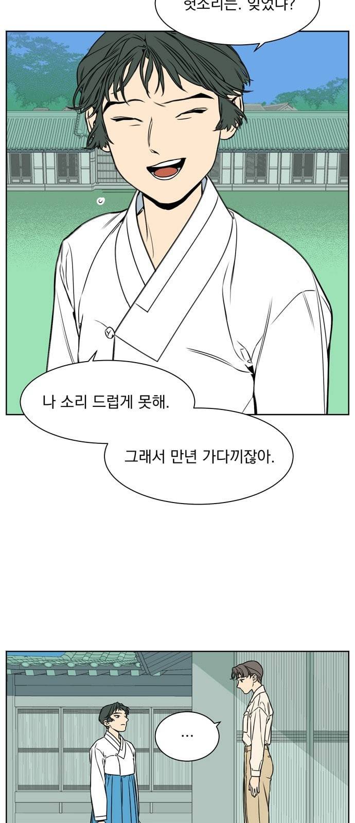 정년이 55화 2