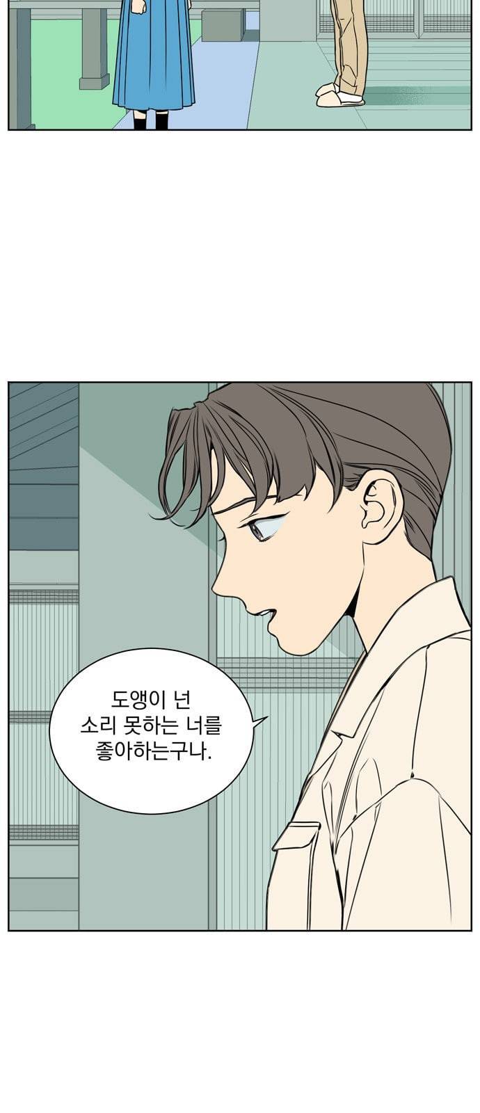 정년이 55화 3