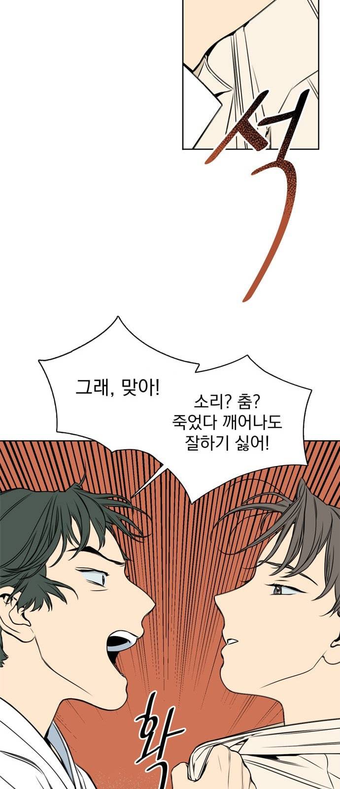 정년이 55화 5