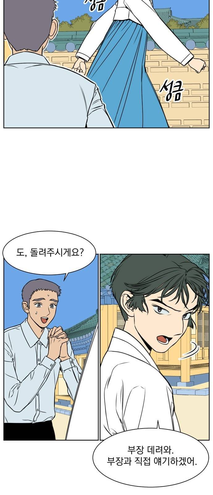 정년이 55화 11
