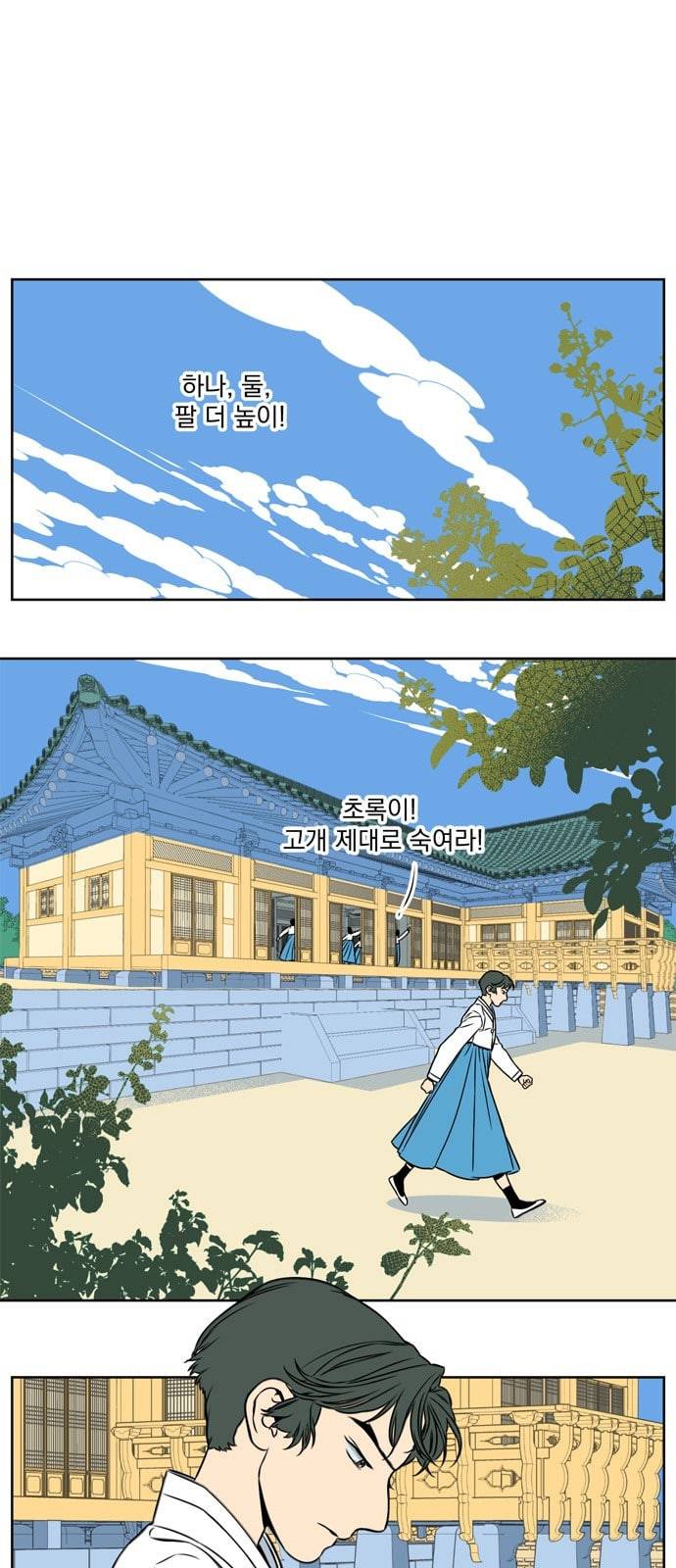 정년이 55화 12