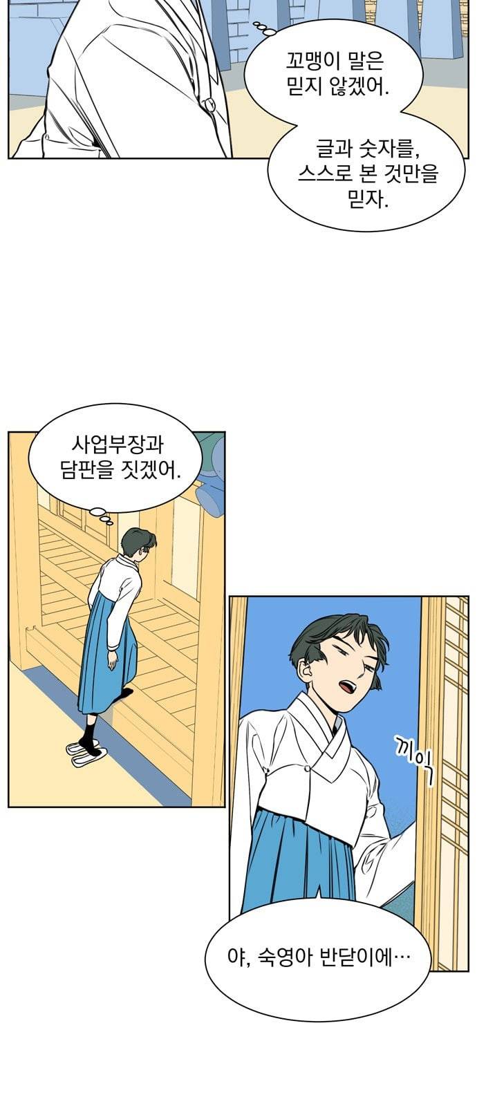 정년이 55화 13