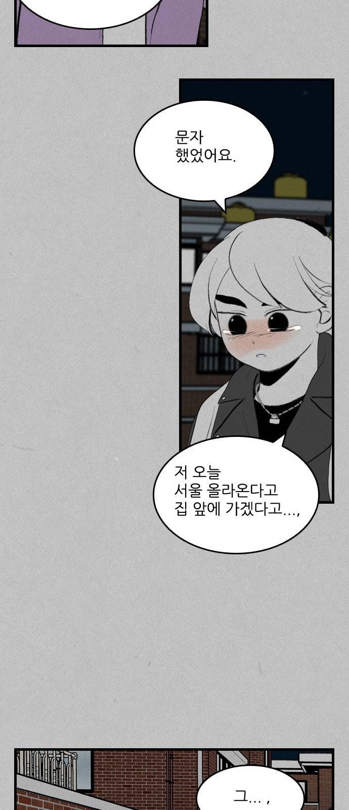 그놈은 흑염룡 34화 5