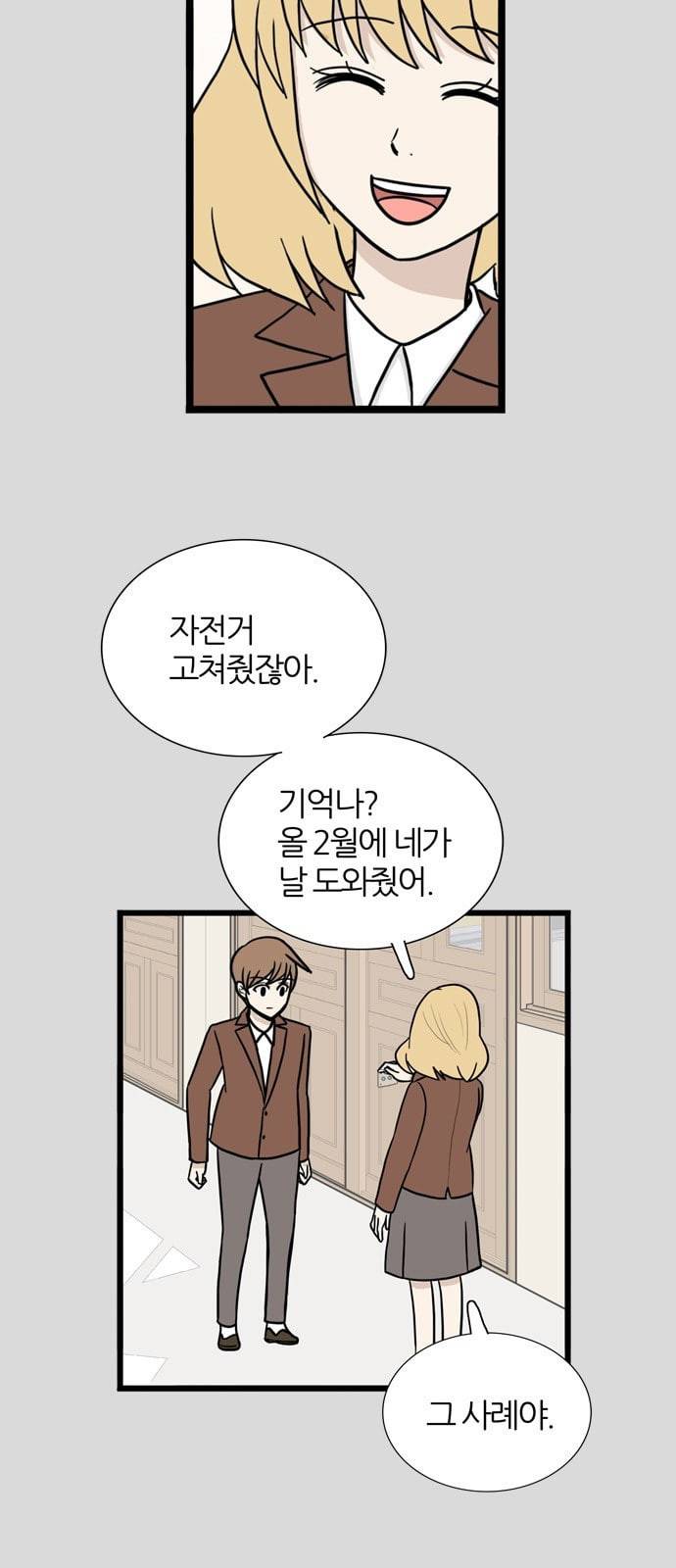 은주의 방 3부 114화 2