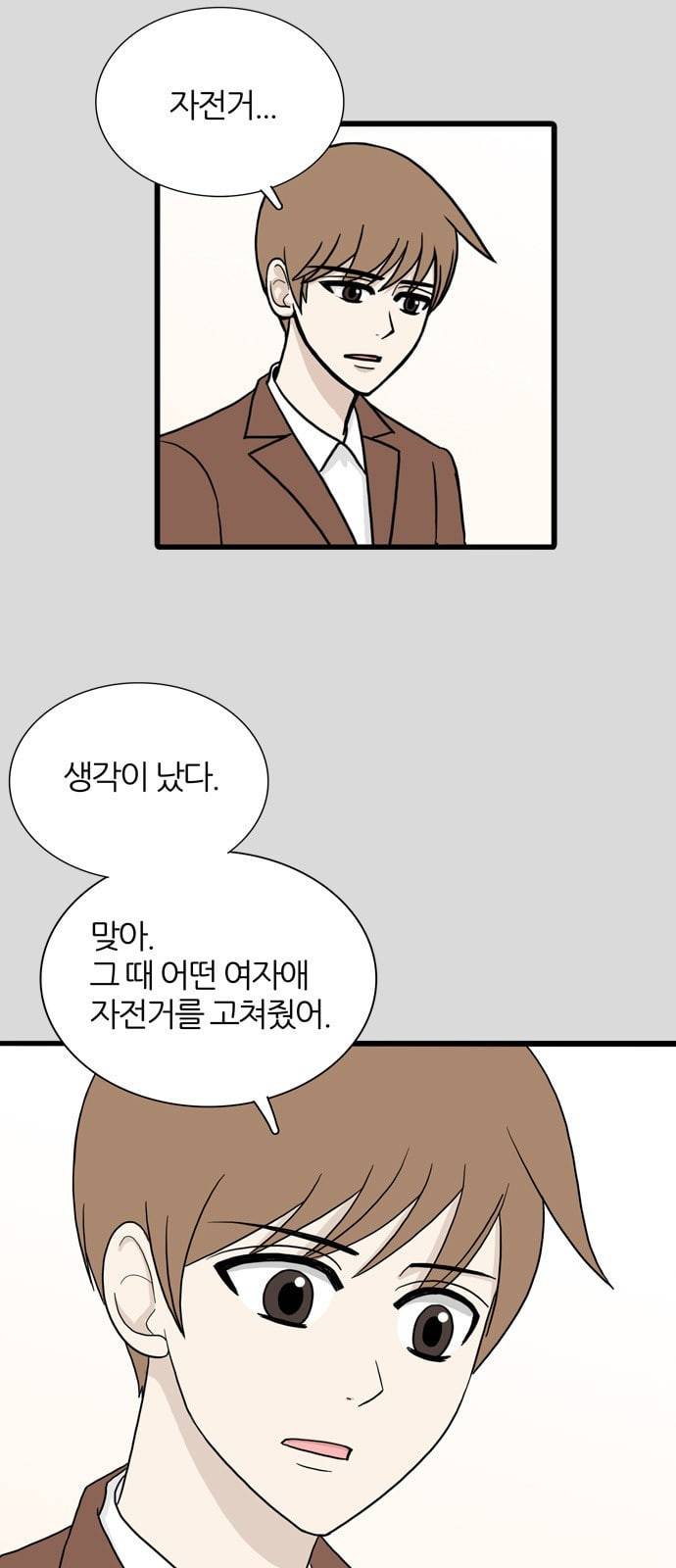 은주의 방 3부 114화 3
