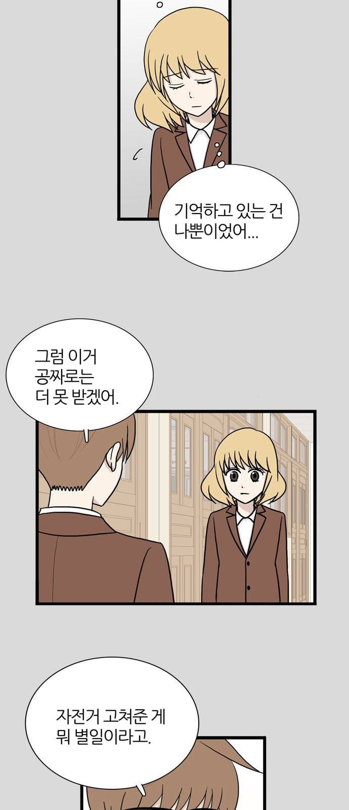 은주의 방 3부 114화 5