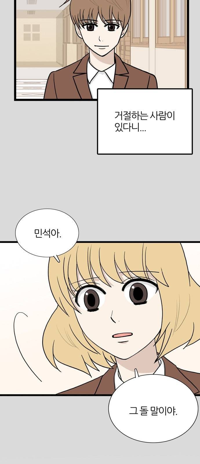 은주의 방 3부 114화 7
