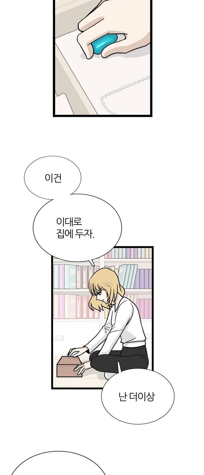 은주의 방 3부 114화 9