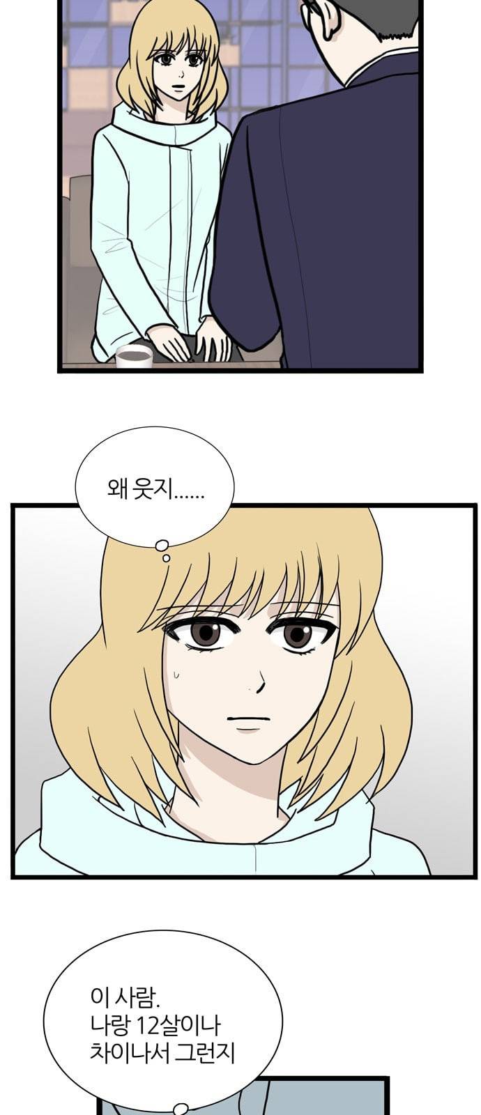 은주의 방 3부 121화 2