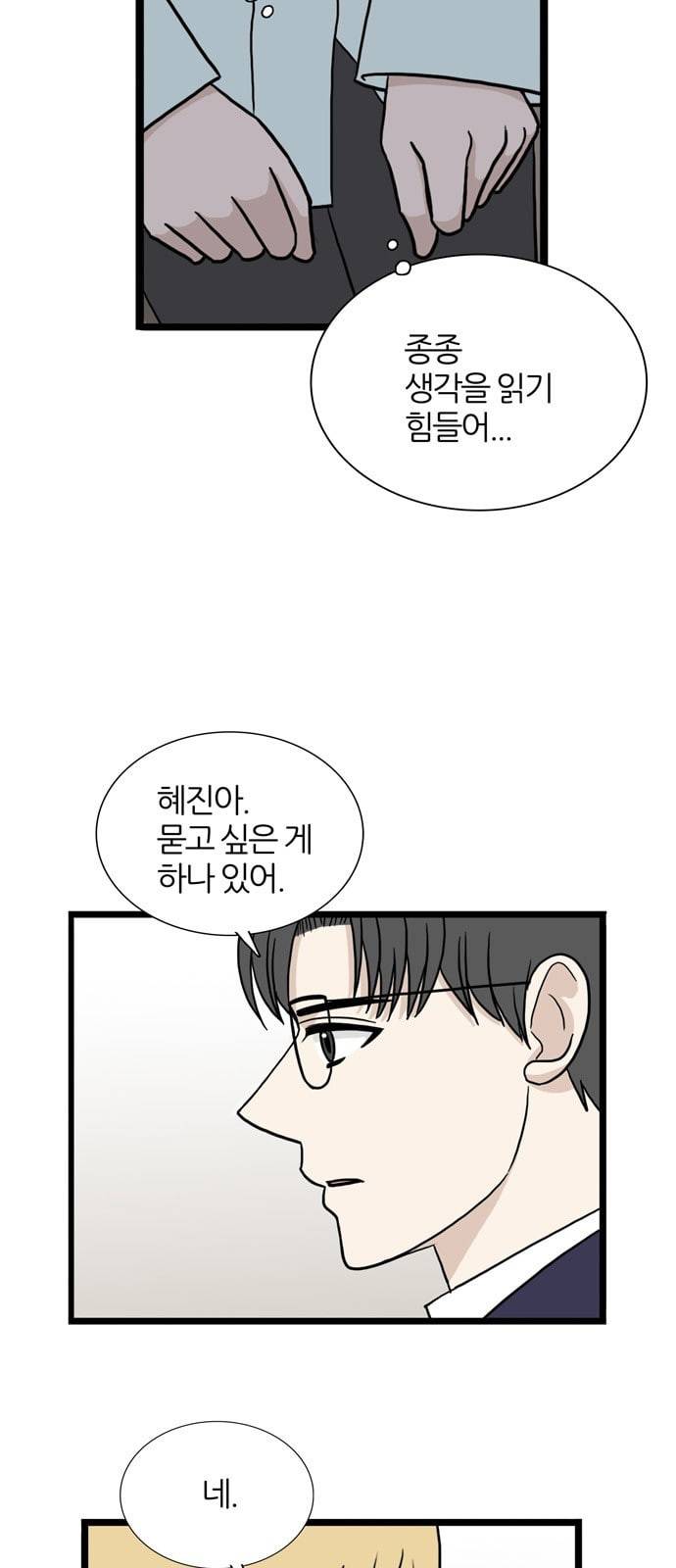 은주의 방 3부 121화 3