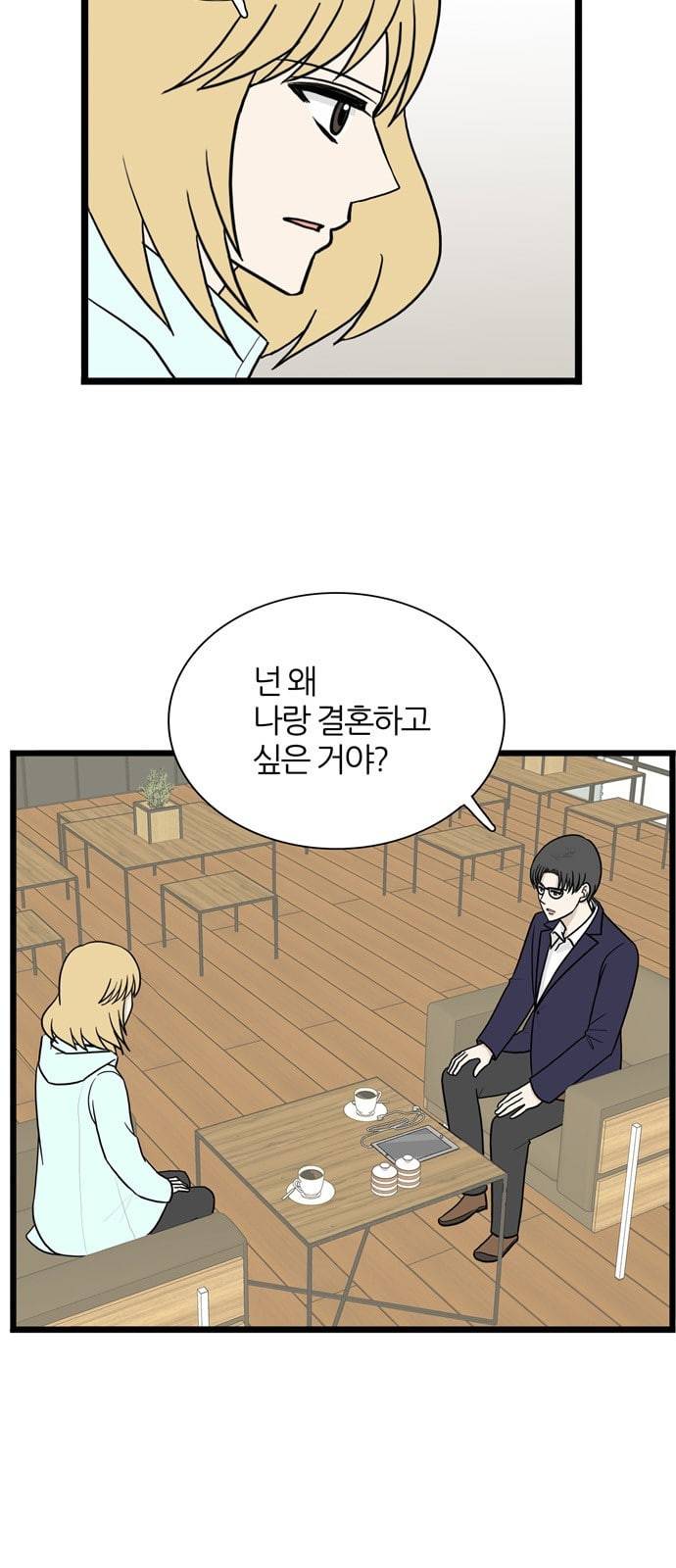 은주의 방 3부 121화 4