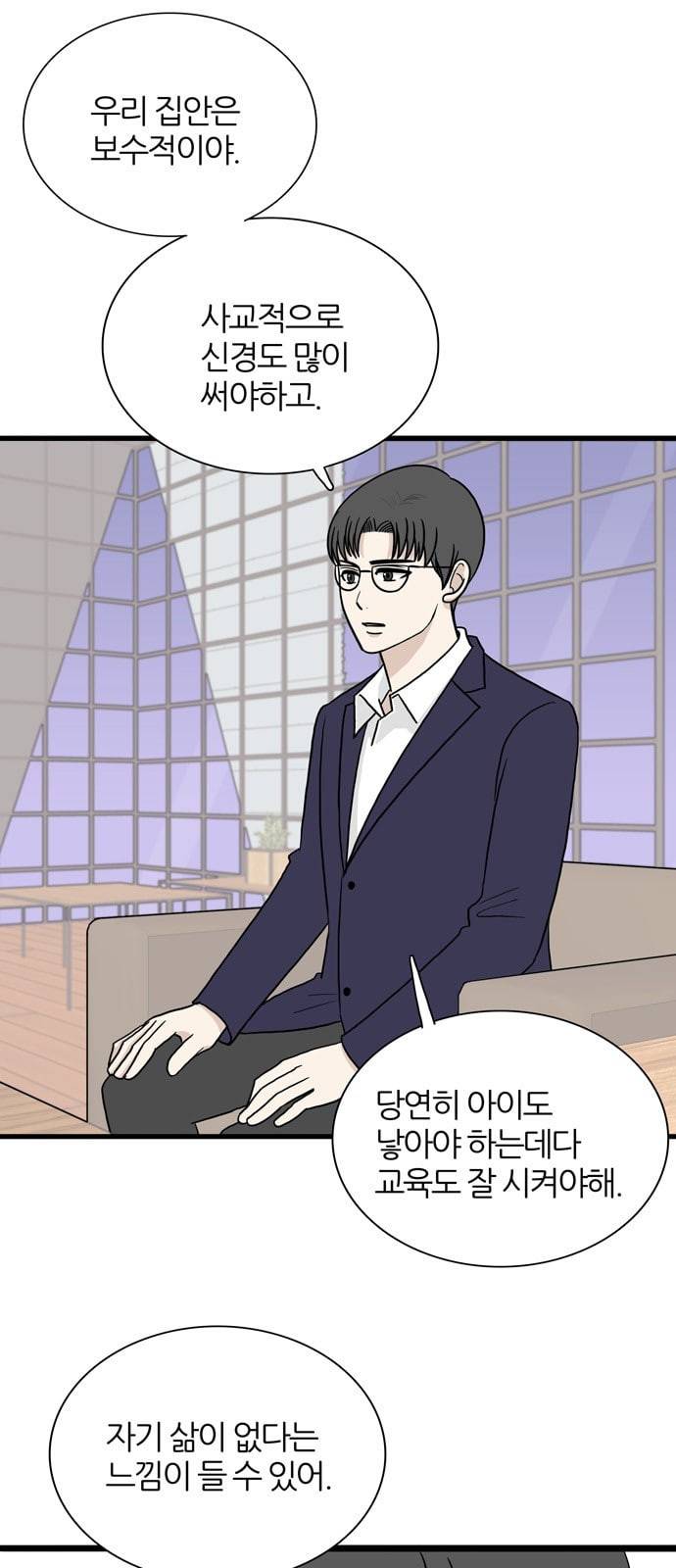 은주의 방 3부 121화 5