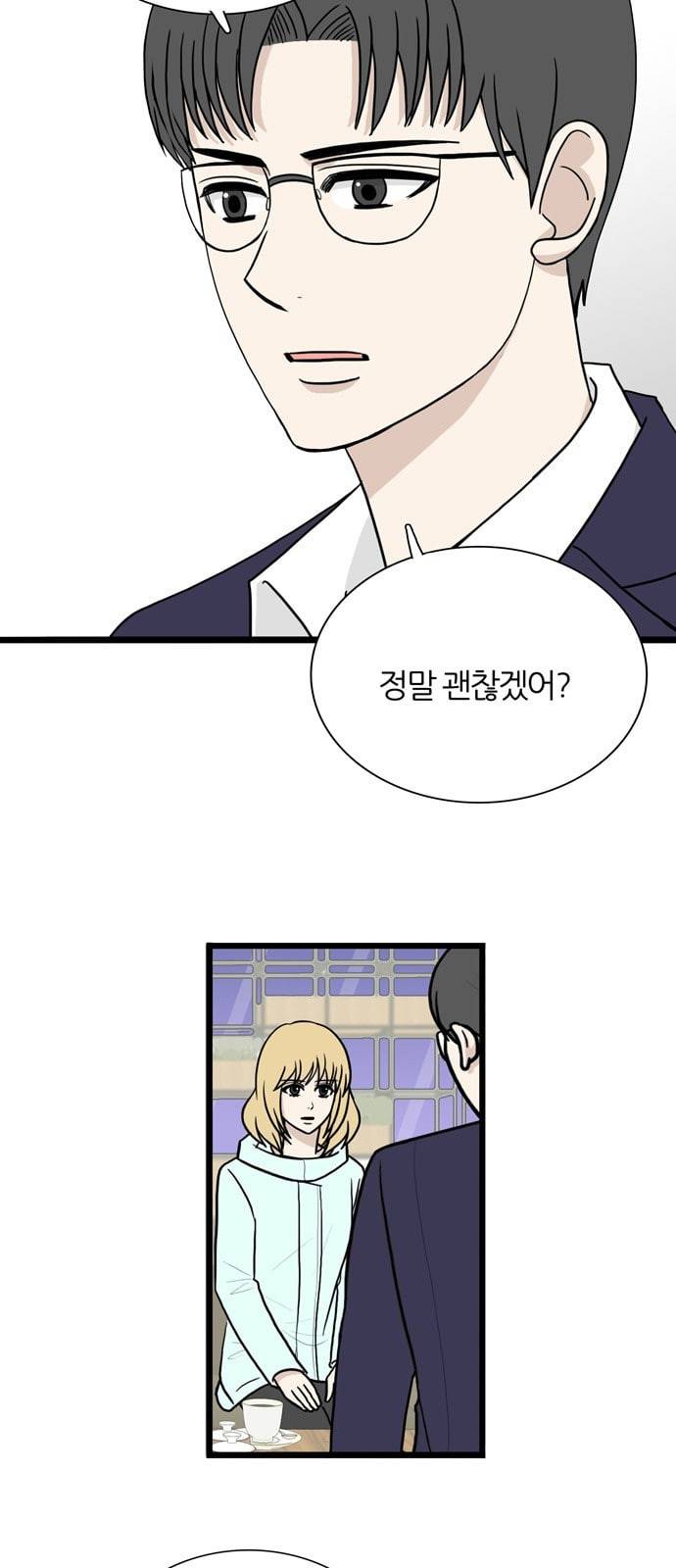 은주의 방 3부 121화 6