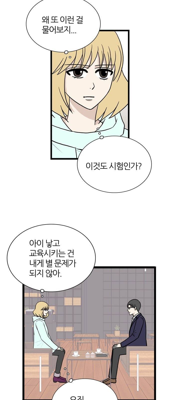 은주의 방 3부 121화 7