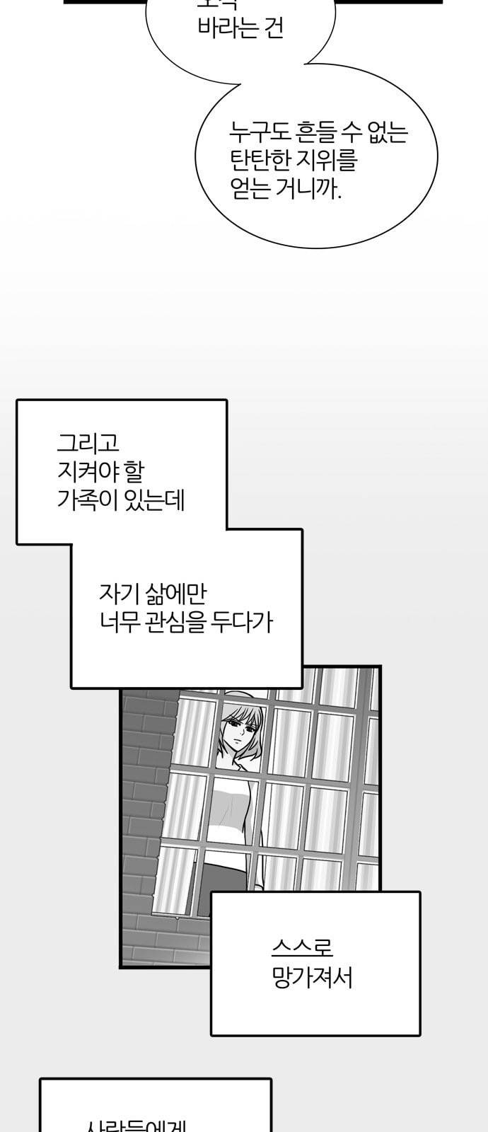 은주의 방 3부 121화 8