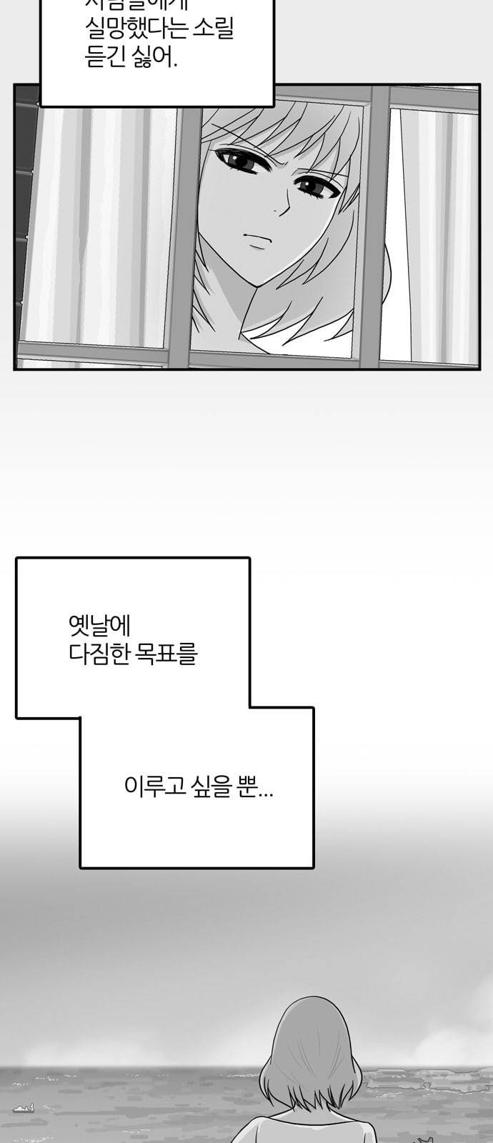 은주의 방 3부 121화 9