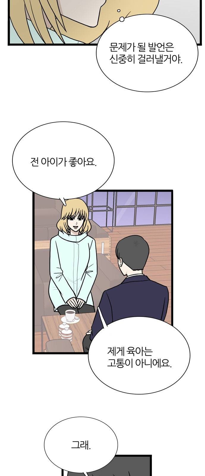 은주의 방 3부 121화 12