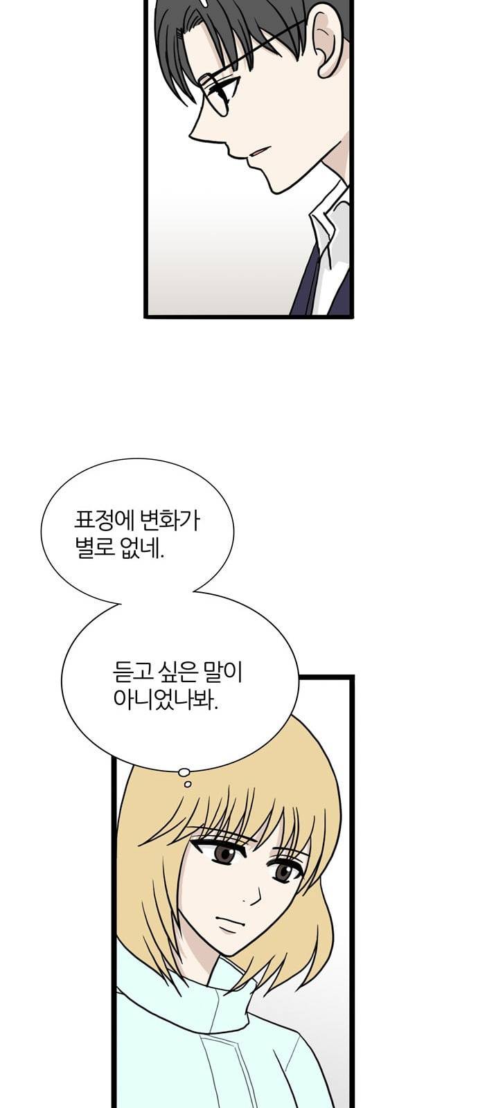 은주의 방 3부 121화 13