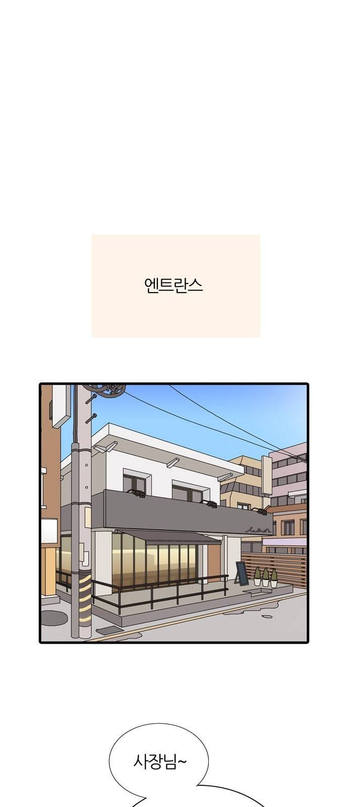 은주의 방 3부 128화 5