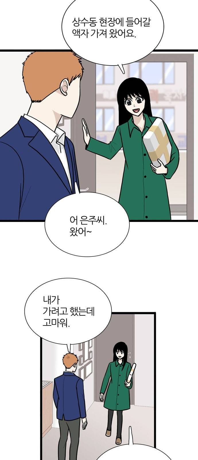 은주의 방 3부 128화 6