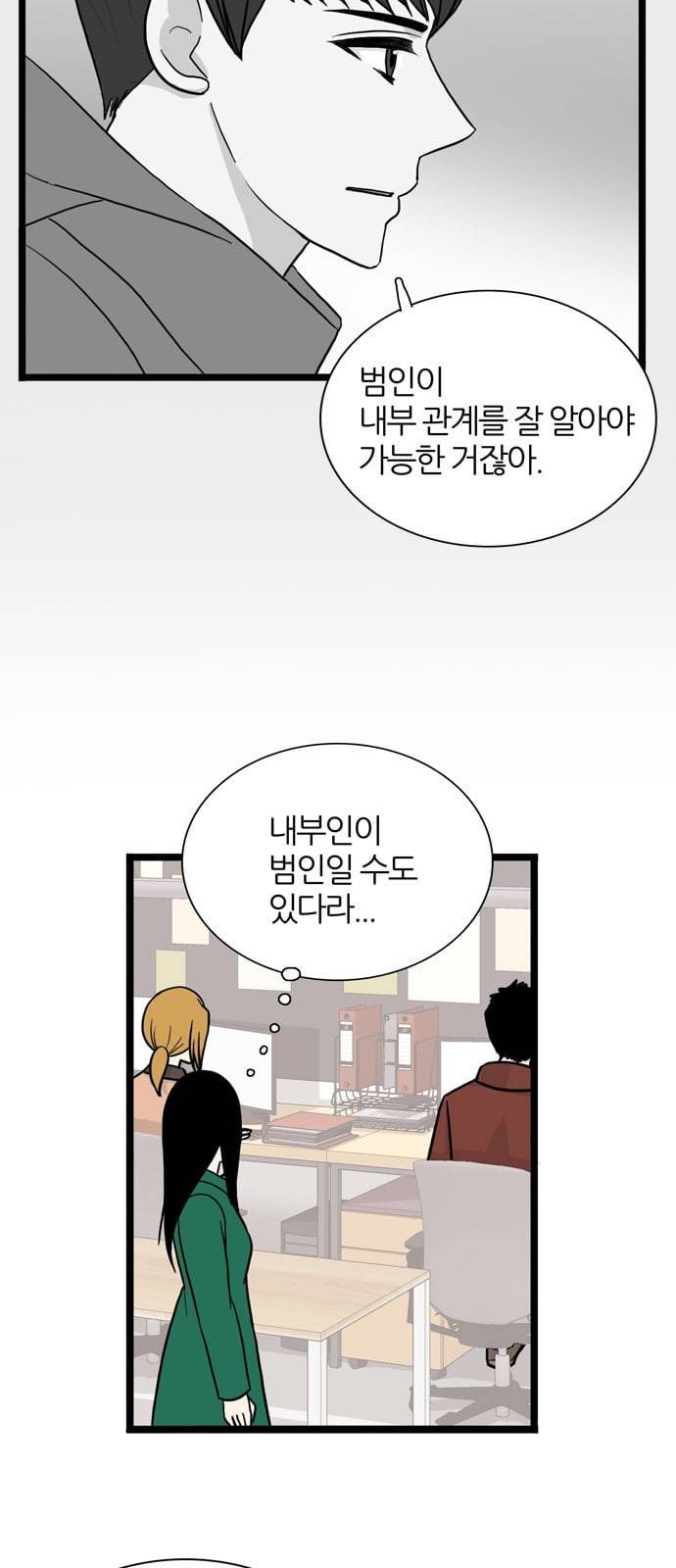 은주의 방 3부 128화 9