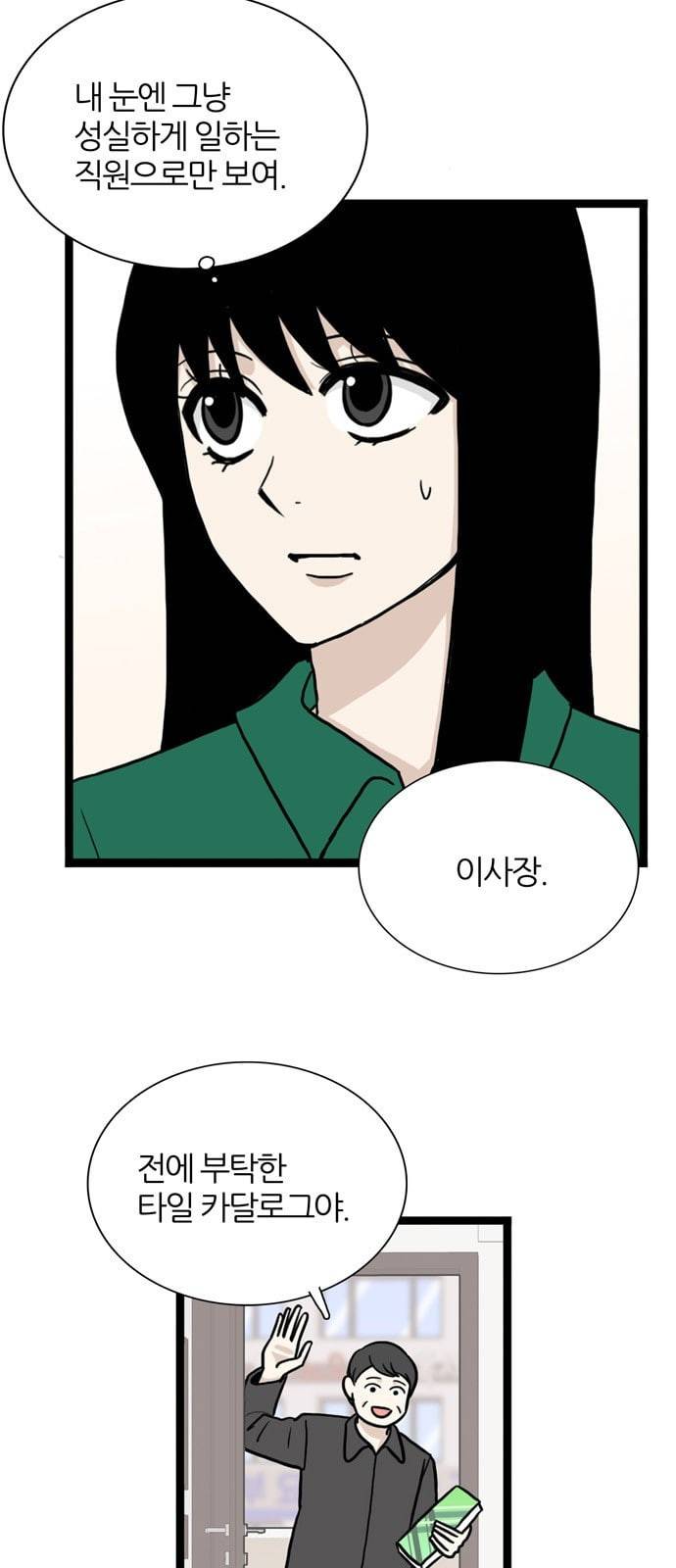 은주의 방 3부 128화 10