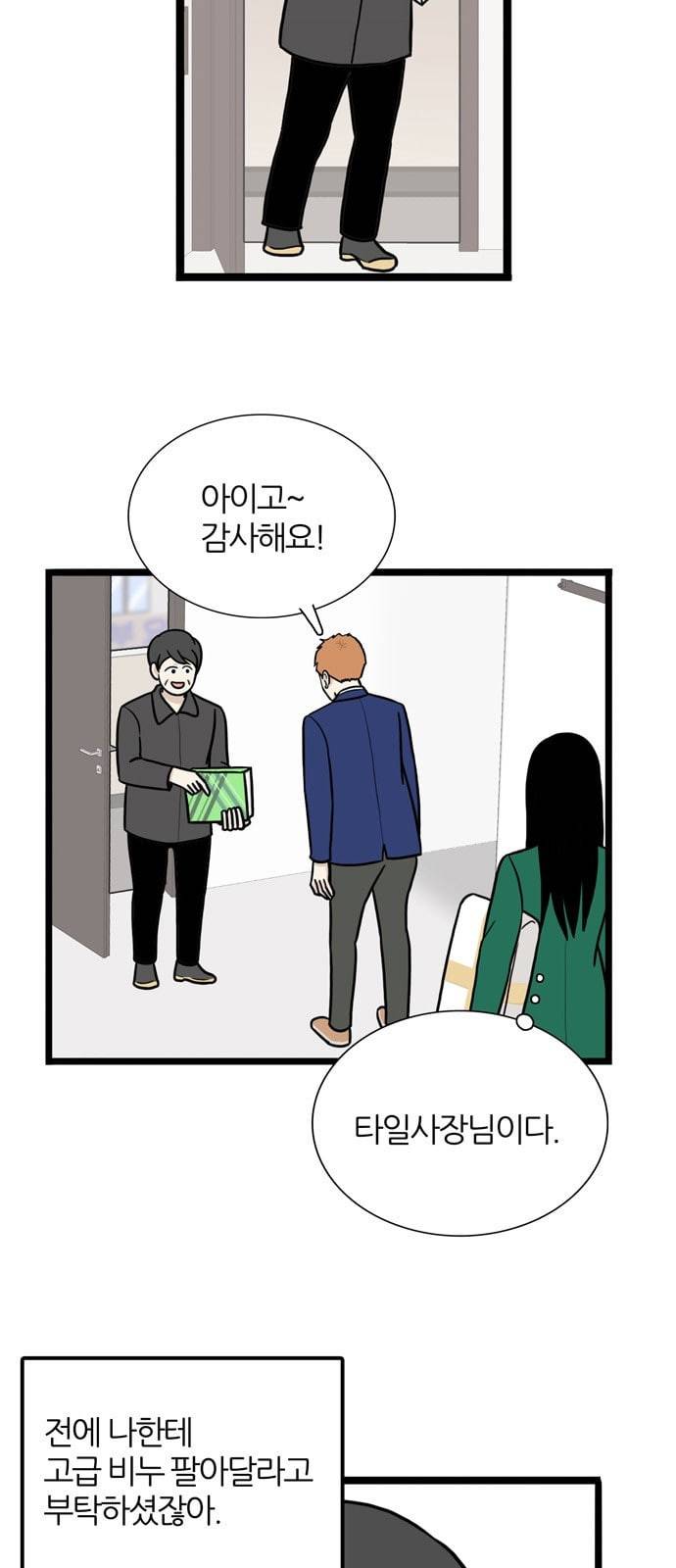 은주의 방 3부 128화 11
