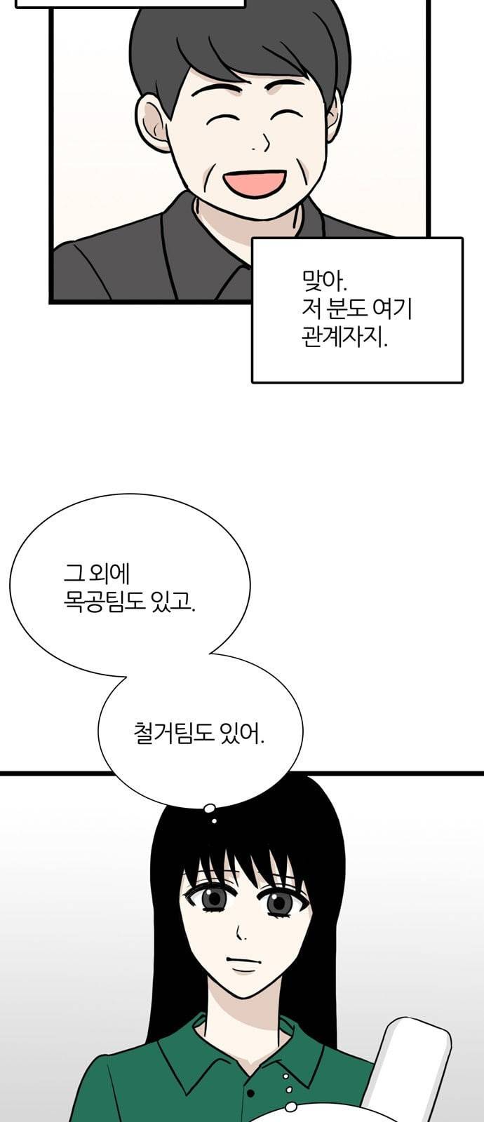 은주의 방 3부 128화 12