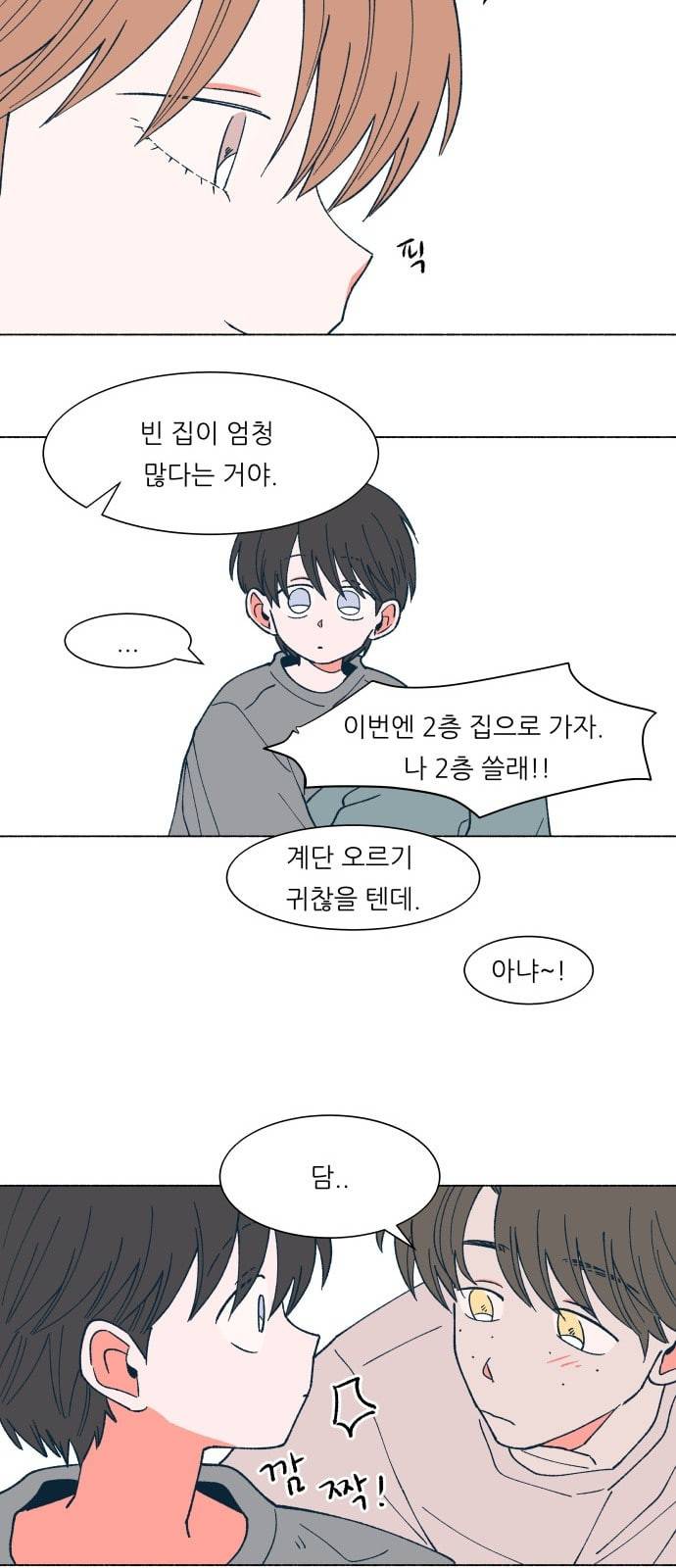 숲속의 담 23화 6