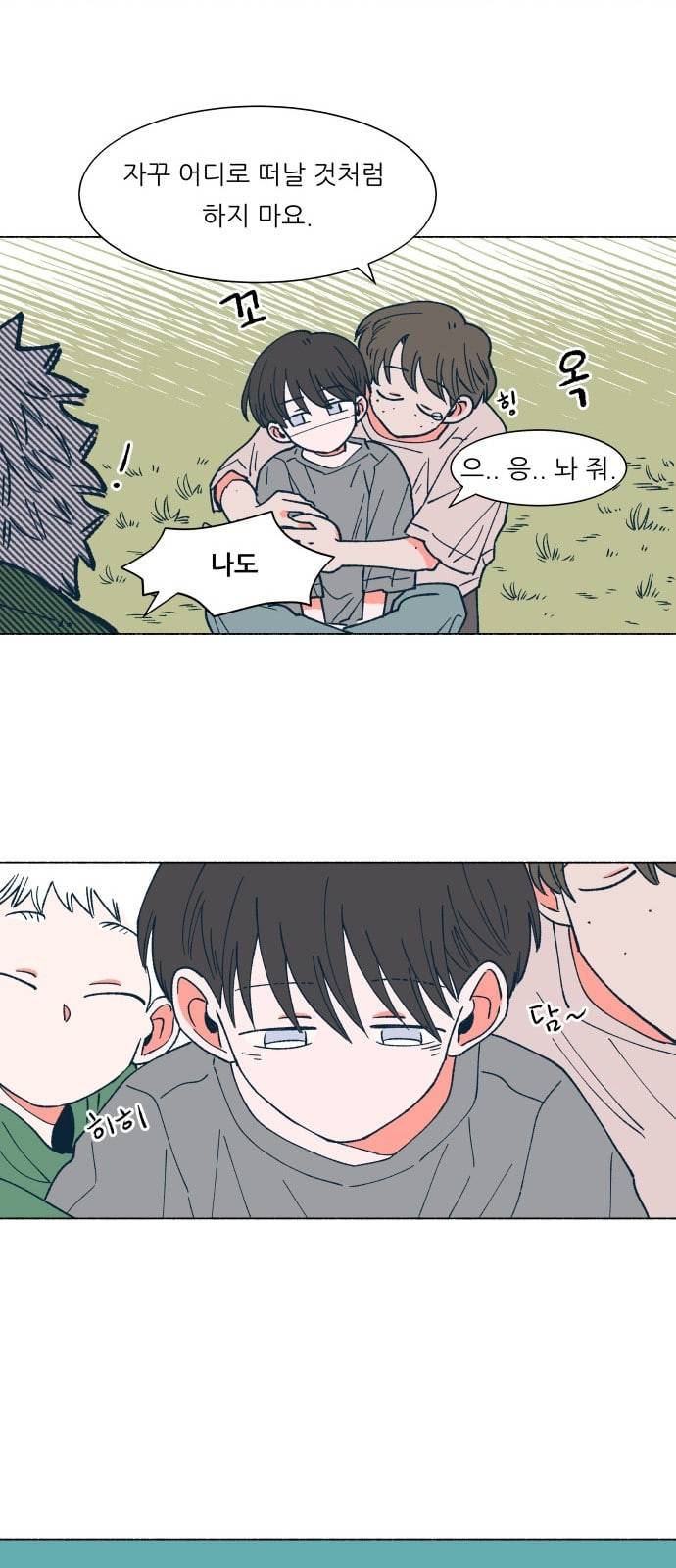 숲속의 담 23화 7