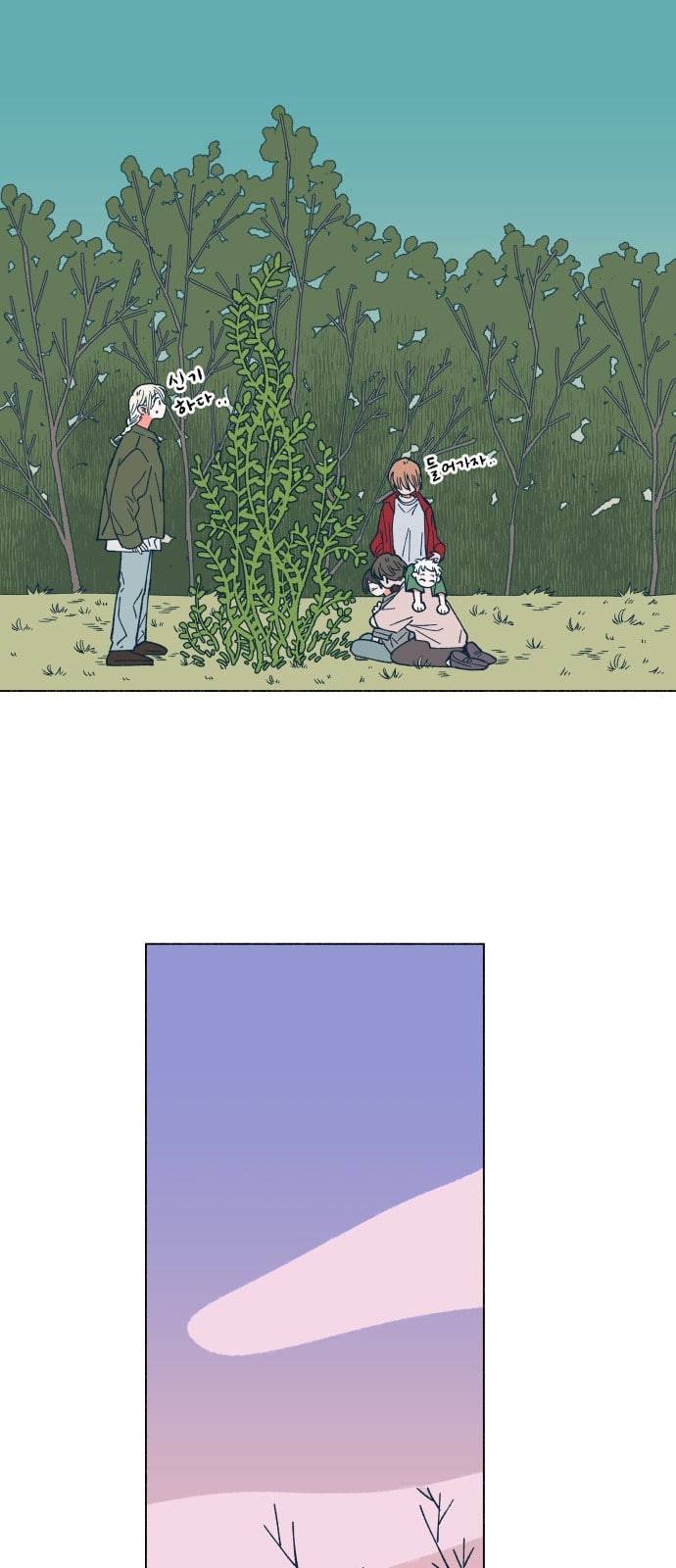 숲속의 담 23화 8