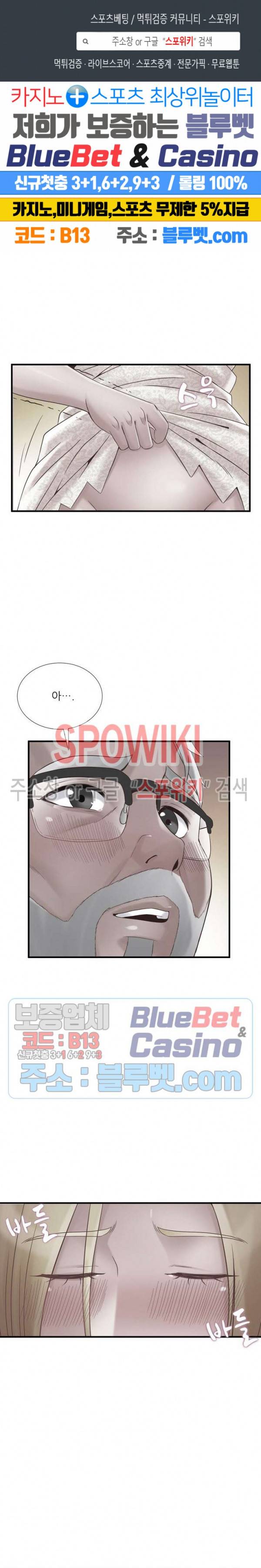 A급 며느리 59화 1