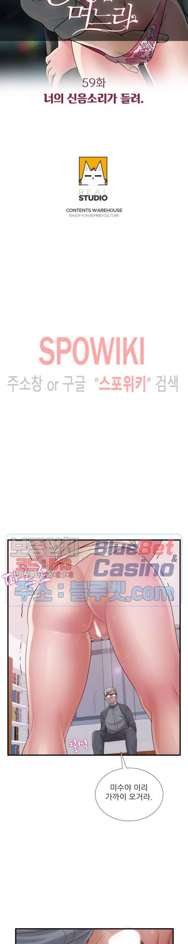 A급 며느리 59화 3