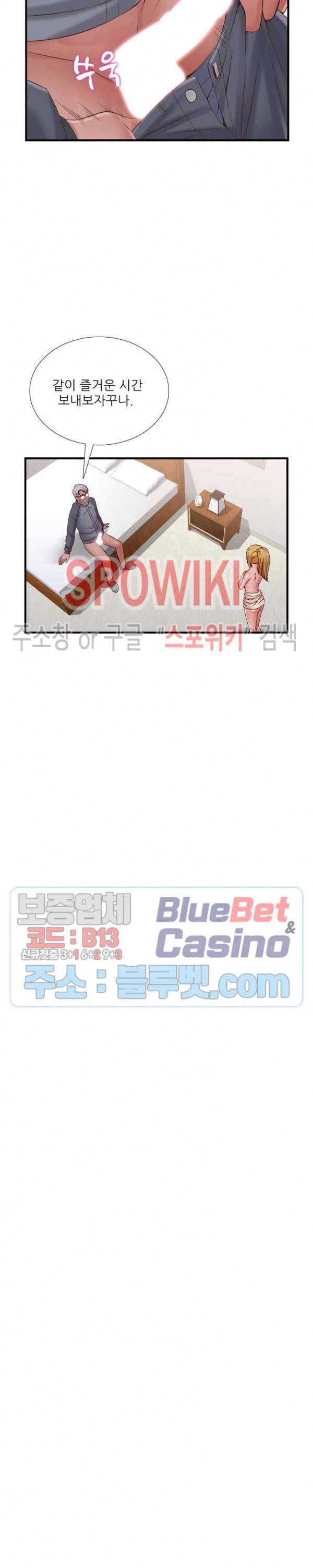 A급 며느리 59화 4