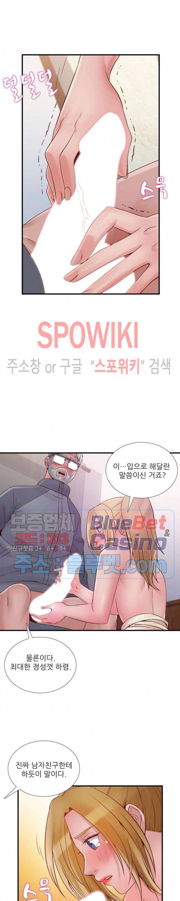 A급 며느리 59화 5