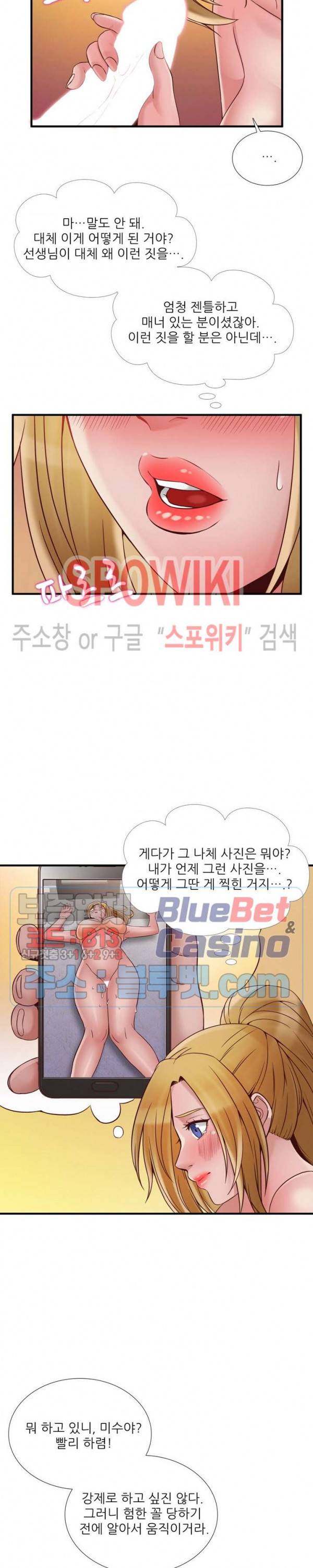 A급 며느리 59화 6