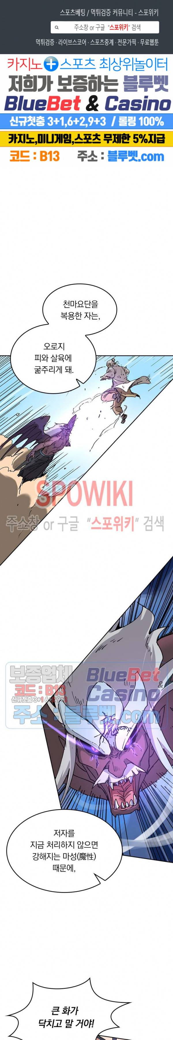 만계선종 249화 1
